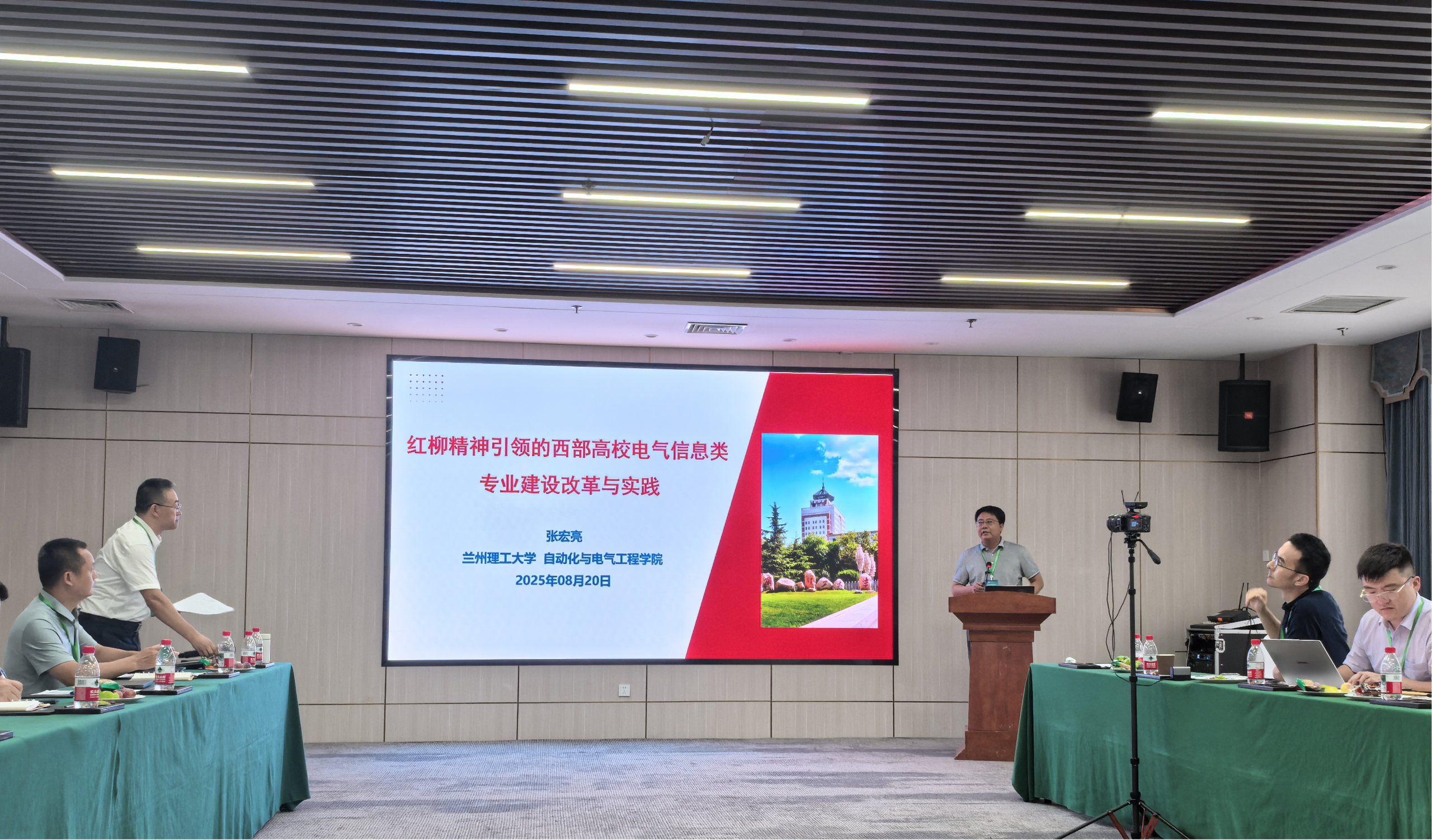 点点taptap教师参加2025年西部高校电气信息类人才培养共同体专题研讨会