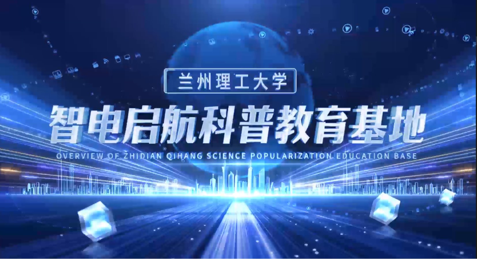 中国电工技术学会科普教育基地——TapTap电气与控制国...